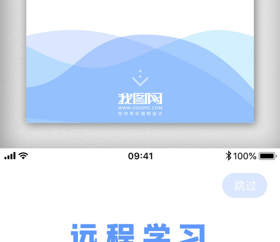 在线学习招聘问诊疫情肺炎app海报图片