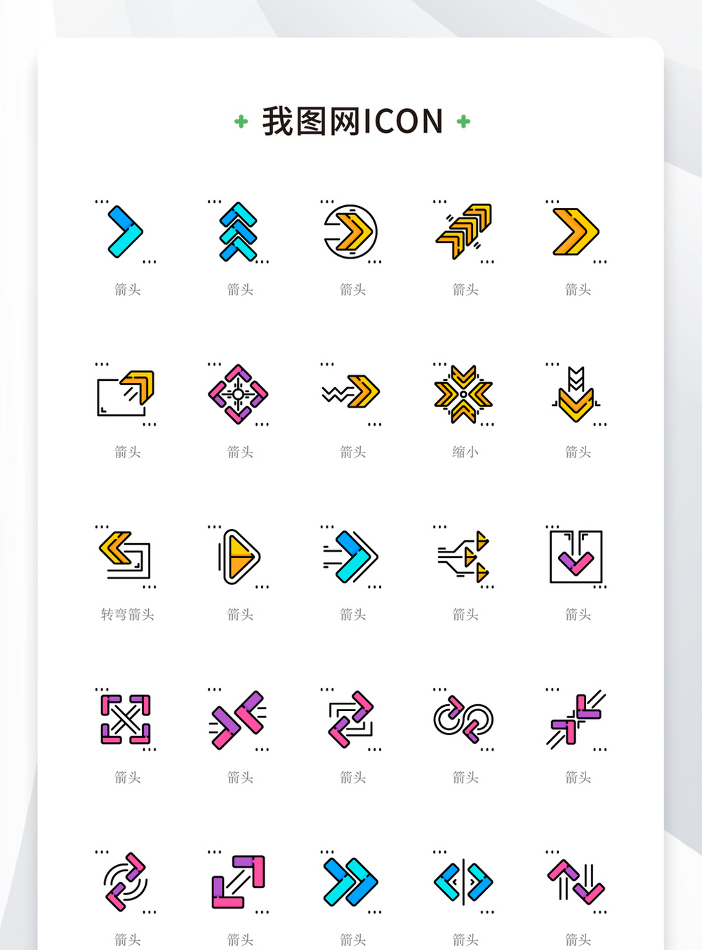 向上箭头icon图片_向上箭头icon素材_向上箭头icon高清图片_摄图网图片下载_第6页