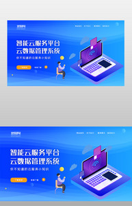 蓝色渐变云服务网站首页模板图片