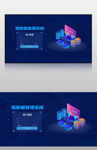 蓝色可视化登录页界面图片