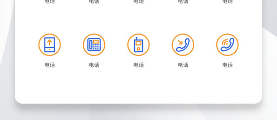 创意线性双色电话矢量icon原创ui元素图片