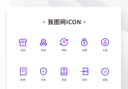 创意线性扁平双色互联网元素icon原创ui元素图片