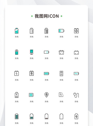 电量低创意充电多色线性icon原创ui元素(二）模板