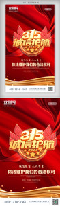 315红色大气企业app界面图片