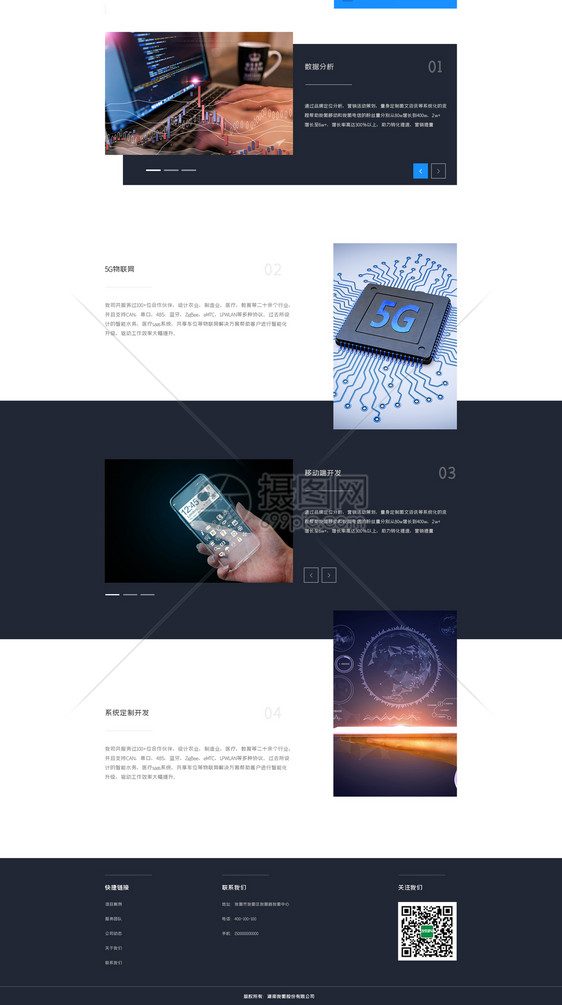 蓝色简约科技公司业务介绍图片