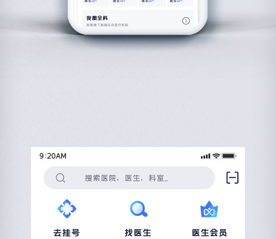 蓝色简约医疗健康首页APP界面图片