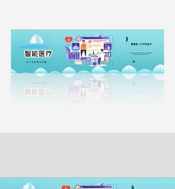 创意智能医疗banner图片