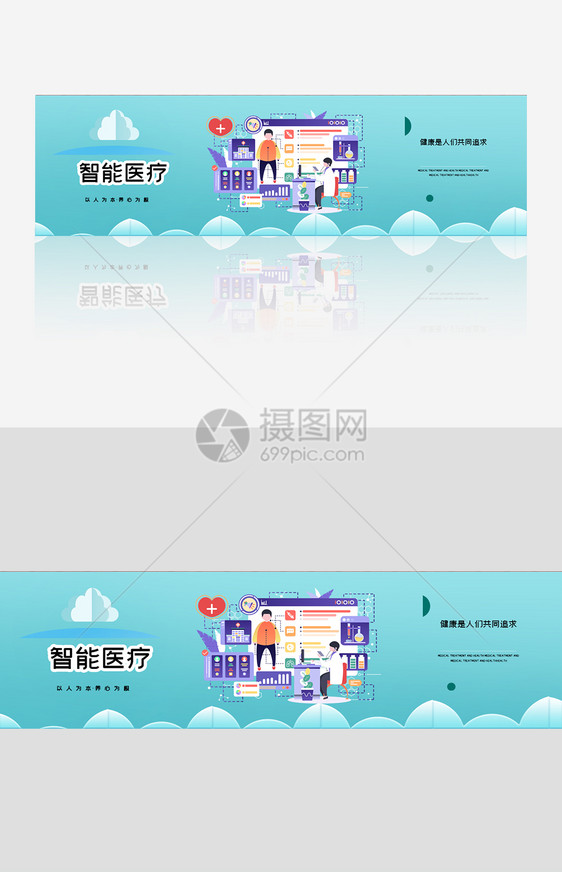 创意智能医疗banner图片