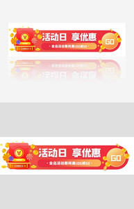 电商胶囊活动促销banner.psd图片