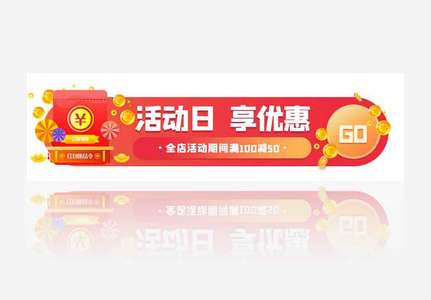 电商胶囊活动促销banner.psd高清图片