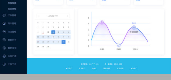 蓝色大气企业大数据网页界面图片