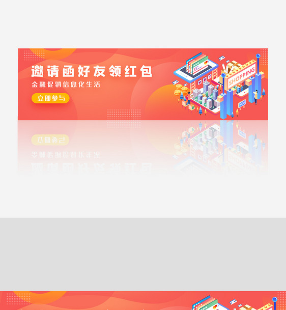 商务金融好友邀请banner图片