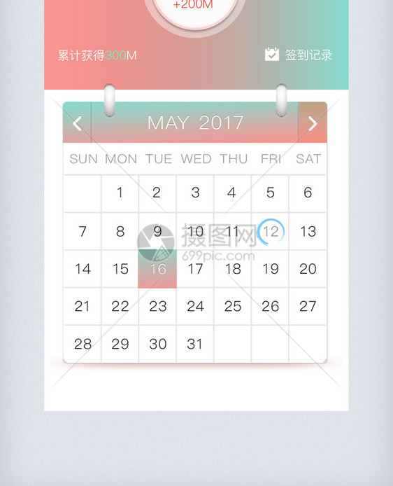 通讯流量签到展示APP界面图片