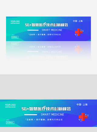 创意极简智慧医疗技术banner图片