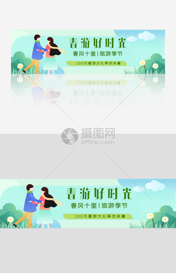 小清新春季旅游Banner设计图片