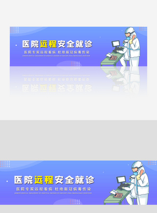 抗疫情肺炎新闻banner图片