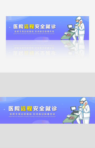 抗疫情肺炎新闻banner图片