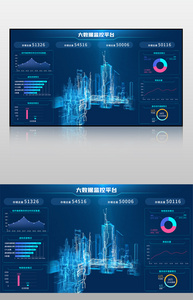 蓝色大数据控制平台可视化界面图片