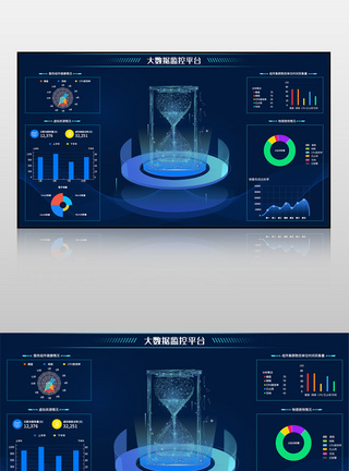 蓝色大数据监控平台可视化界面图片