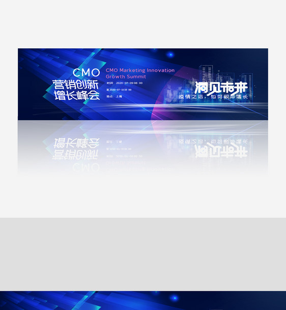 蓝色酷炫CMO营销创新增长峰banner图片