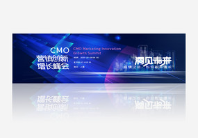 蓝色酷炫CMO营销创新增长峰banner图片