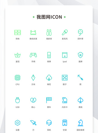 创意游戏渐变线性icon原创ui元素图片