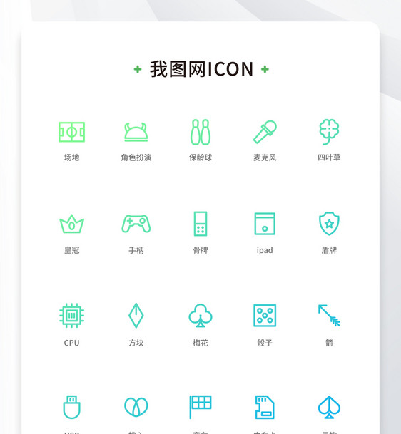 创意游戏渐变线性icon原创ui元素图片