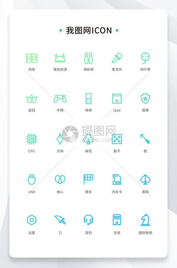 创意游戏渐变线性icon原创ui元素图片