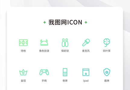 创意游戏渐变线性icon原创ui元素图片