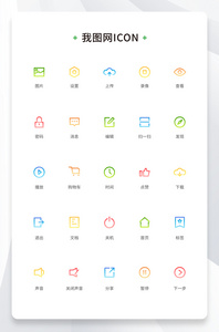 创意社交app渐变线性icon原创ui元素图片