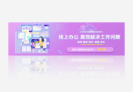 科技产品发布会banner图片