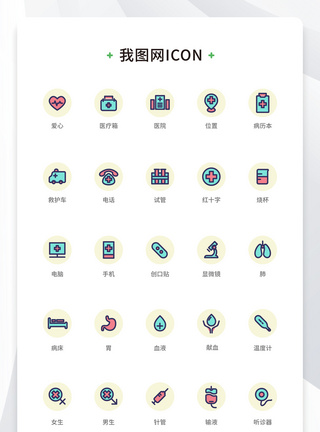 医生救援创意线性医疗卫生icon原创ui元素模板