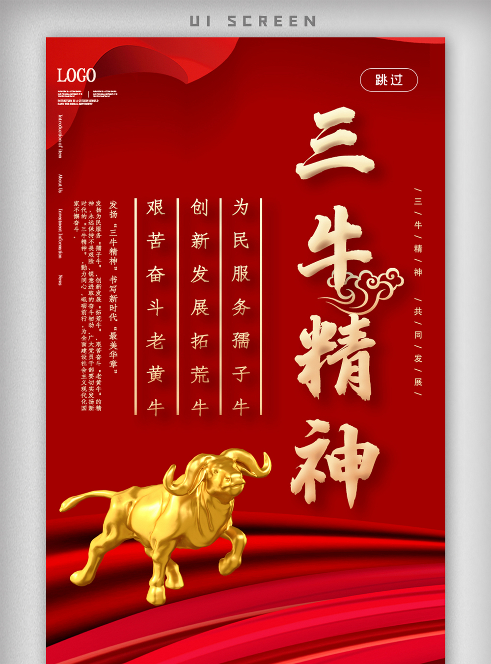 新沂城市精神图片