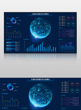 蓝色交通安全数据分析大屏界面图片