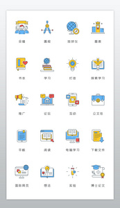 时尚商务办公文具工具设备icon图标图片