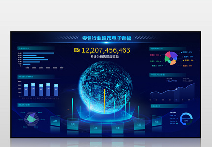 蓝色零售行业大数据分析界面高清图片