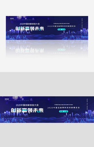 简约创新创投大会banner图片