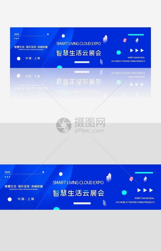 简约时尚智慧生活云展会会议banner图片