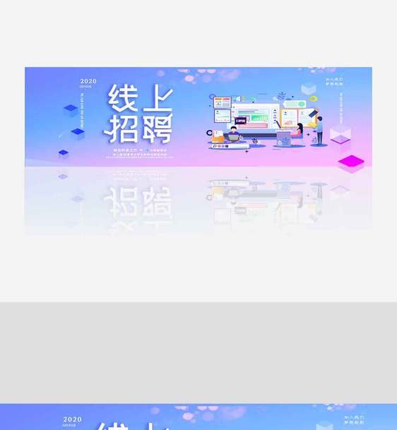 简洁招聘banner.psd图片