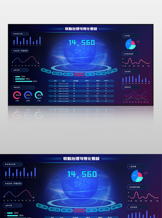 蓝色科技大数据可视化界面图片