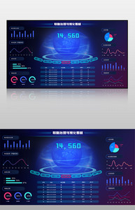 蓝色科技大数据可视化界面图片
