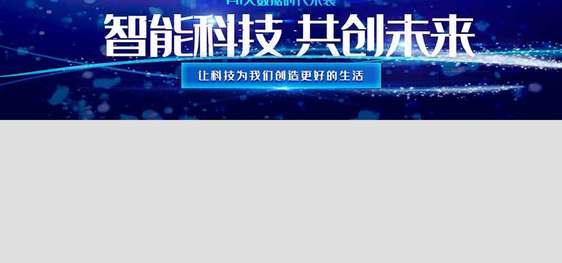 AI智能科技大数据banner.psd图片