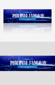 AI智能科技大数据banner.psd图片