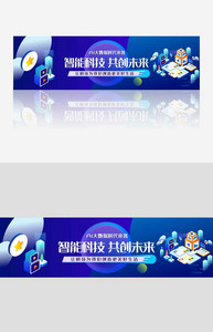 蓝色渐变5G时代智能科技banner.psd图片