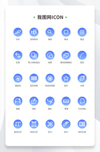 创意线性做图工具icon原创ui元素2图片
