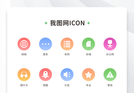 创意渐变类学术icon原创ui图片