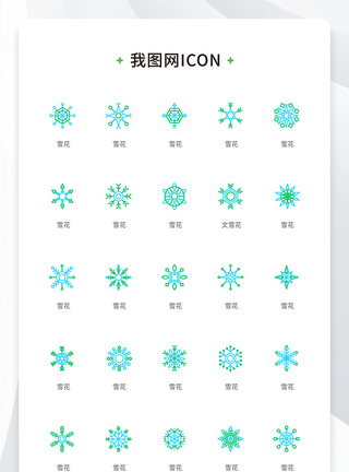 创意双色雪花icon原创矢量元素模板