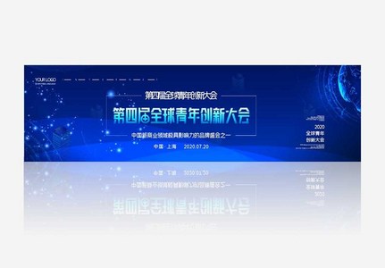 简约全球青年创新大会banner图片