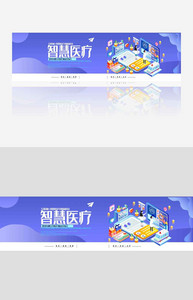 智慧医疗创新科技企业banner.psd图片