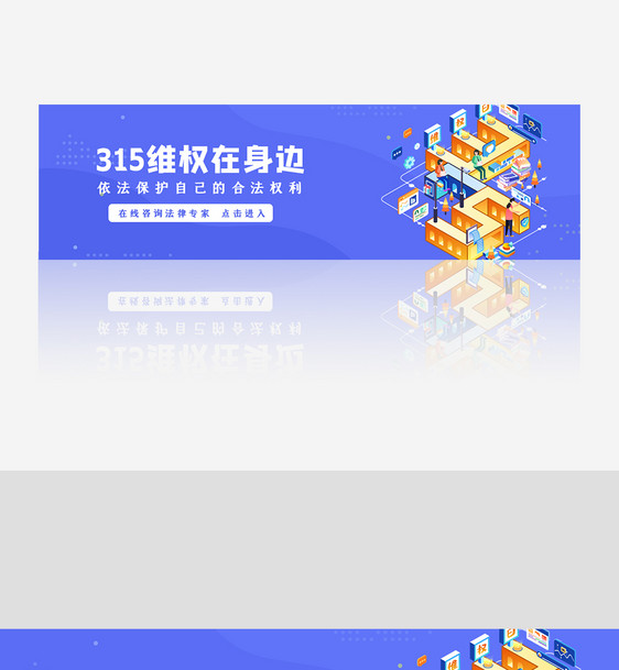 315在线维权banner图片